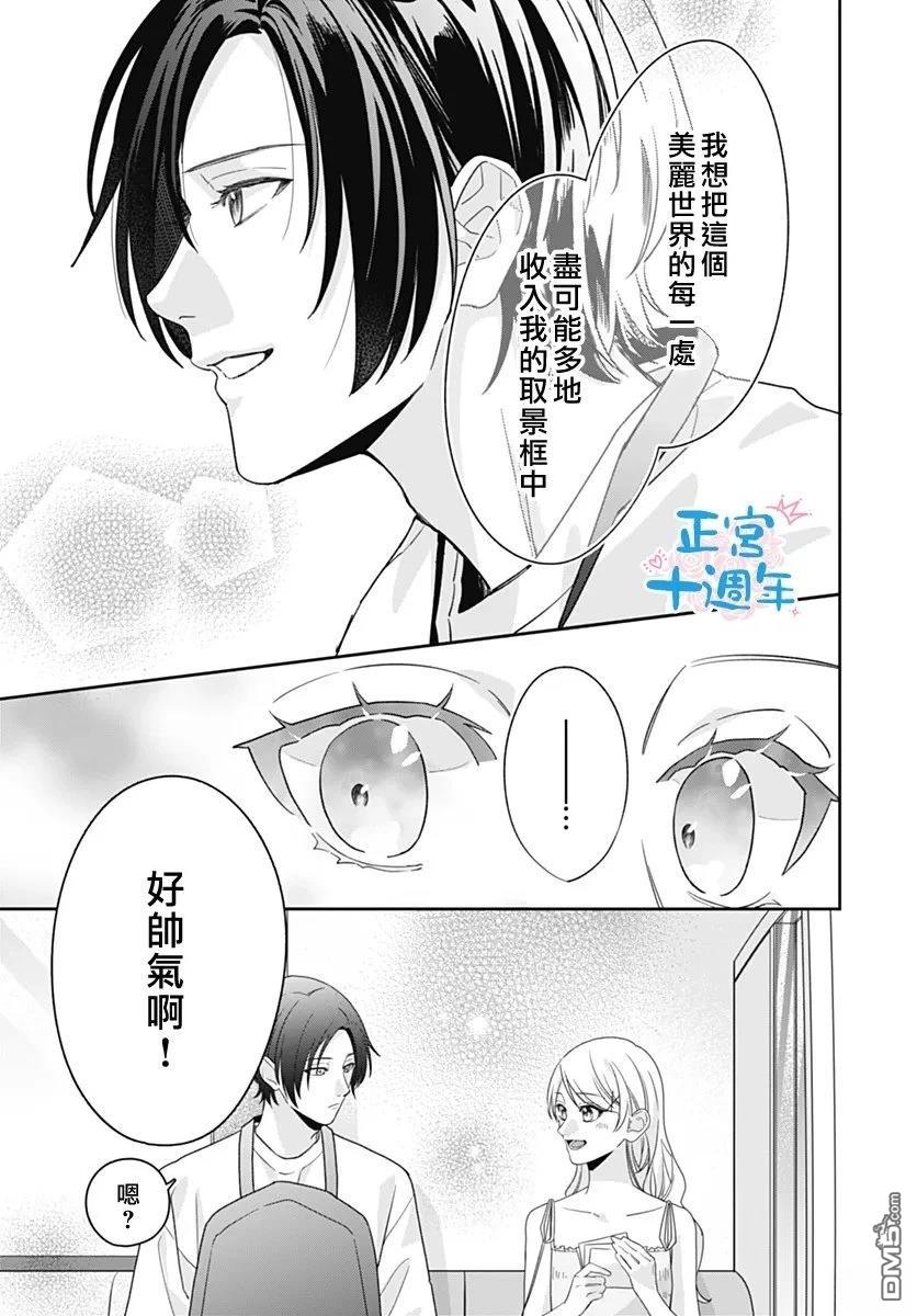 於向日葵花田之中 [番外] 短篇 第17页