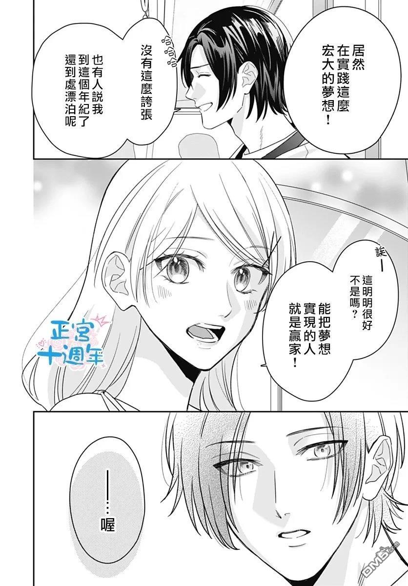 於向日葵花田之中 [番外] 短篇 第18页
