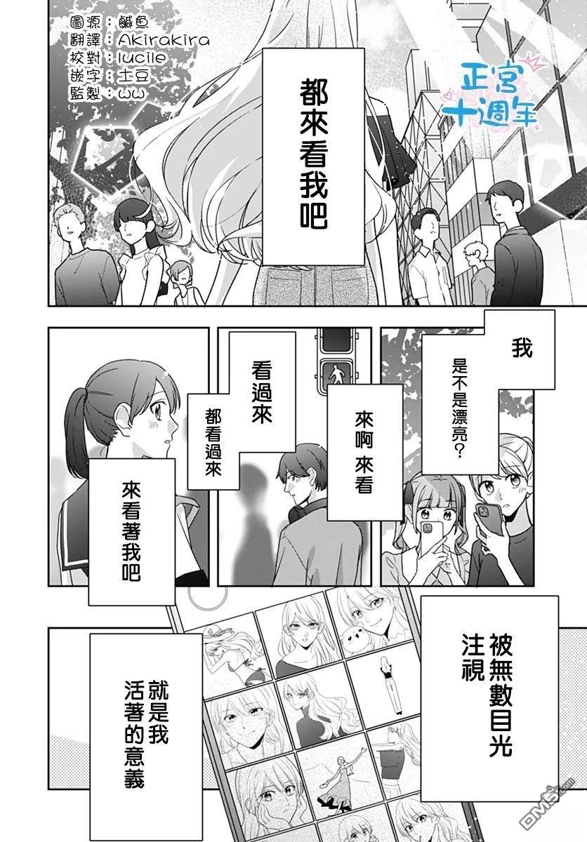 於向日葵花田之中 [番外] 短篇 第2页