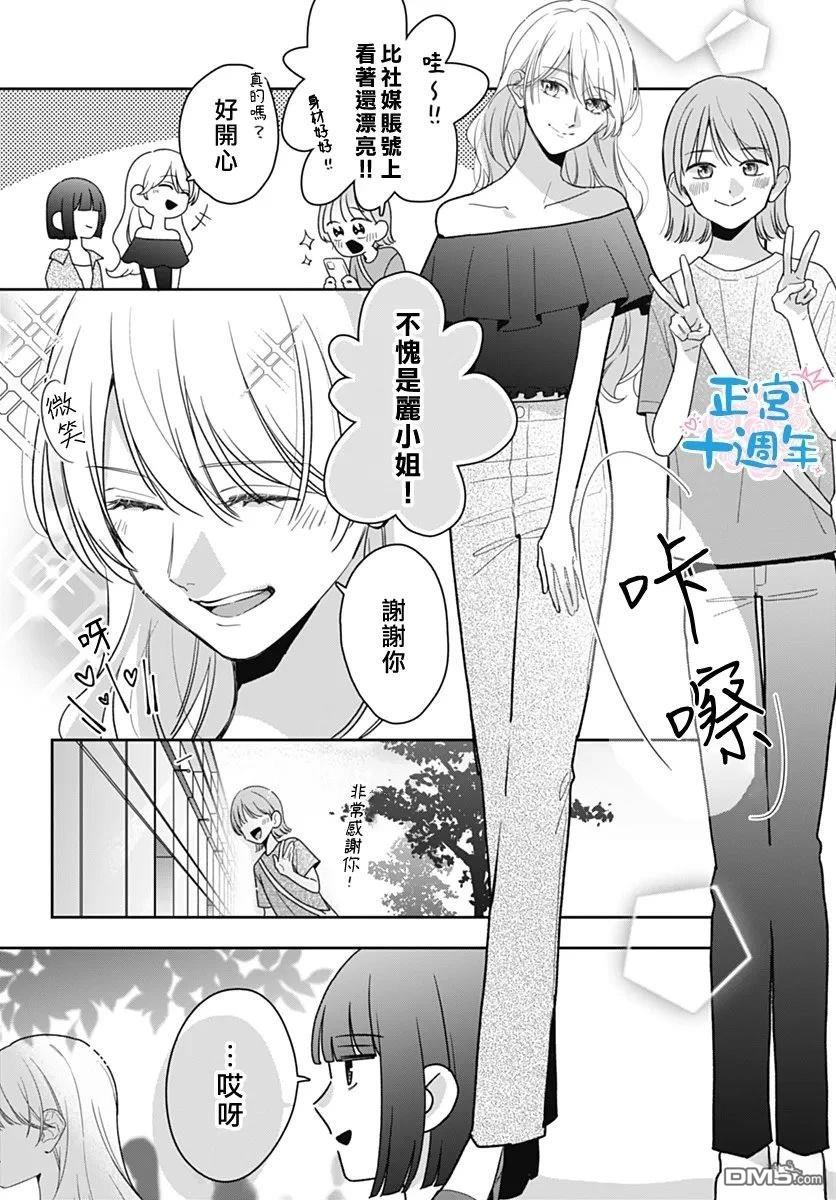 於向日葵花田之中 [番外] 短篇 第3页