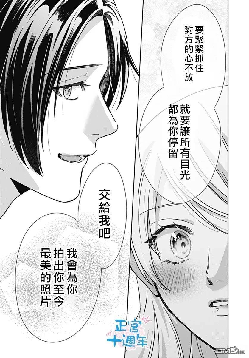 於向日葵花田之中 [番外] 短篇 第31页