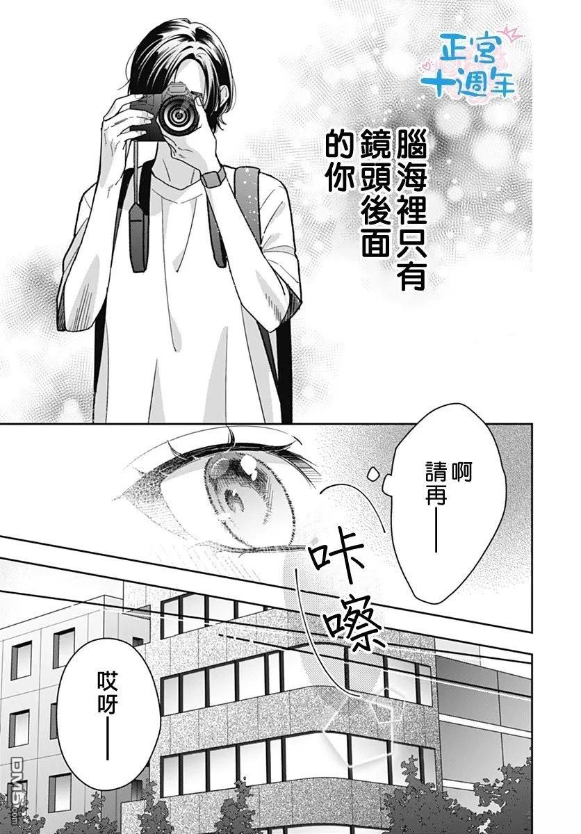 於向日葵花田之中 [番外] 短篇 第33页