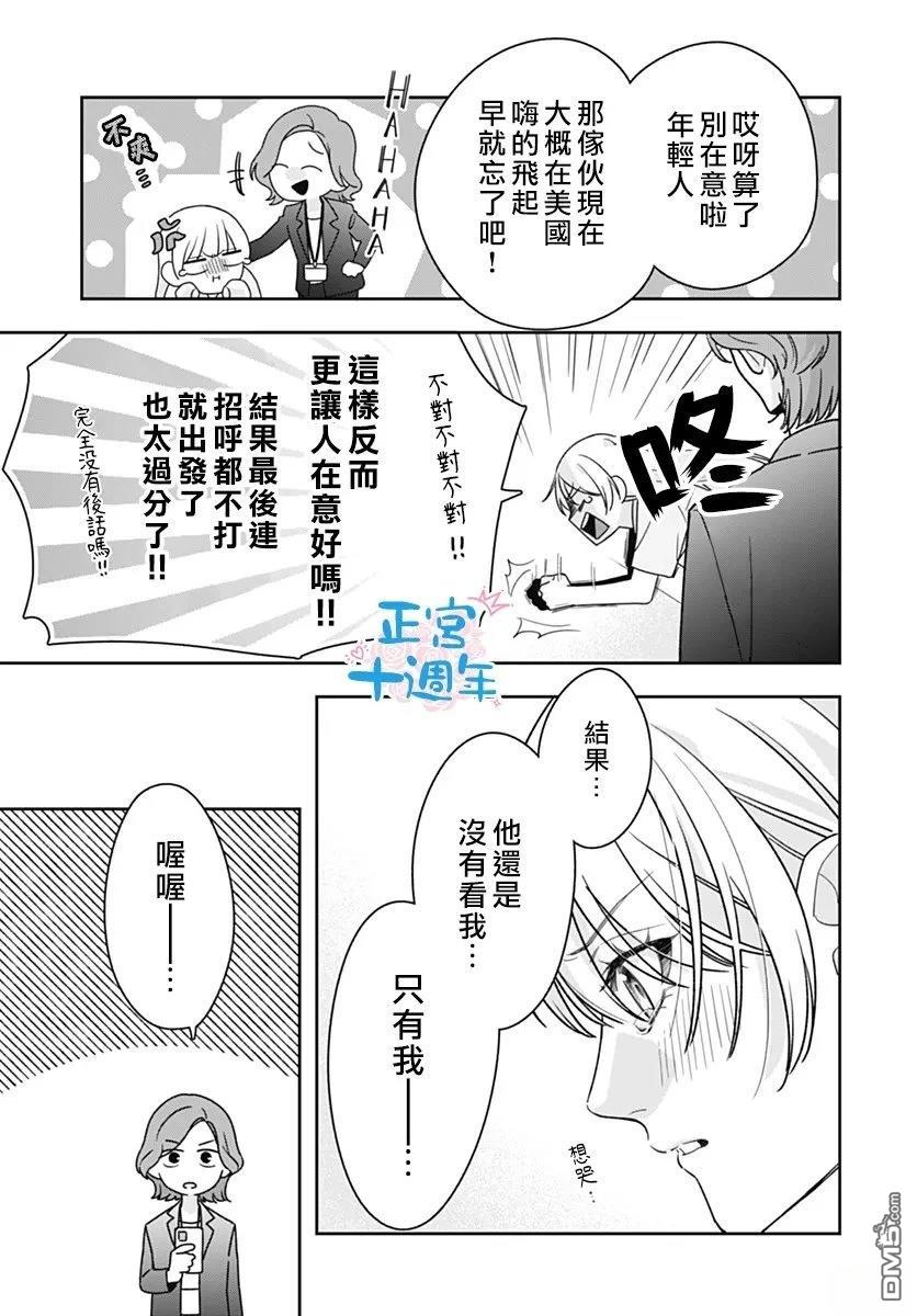 於向日葵花田之中 [番外] 短篇 第35页