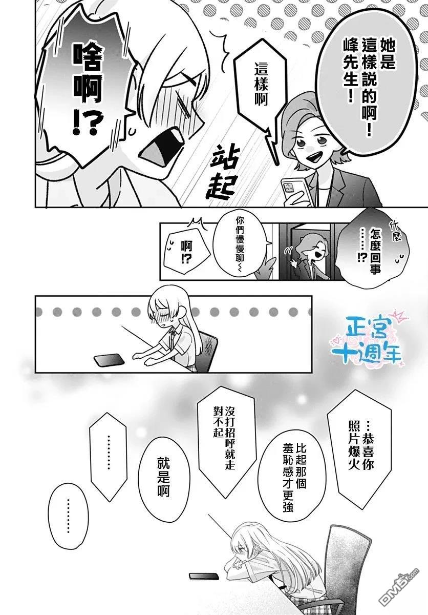 於向日葵花田之中 [番外] 短篇 第36页