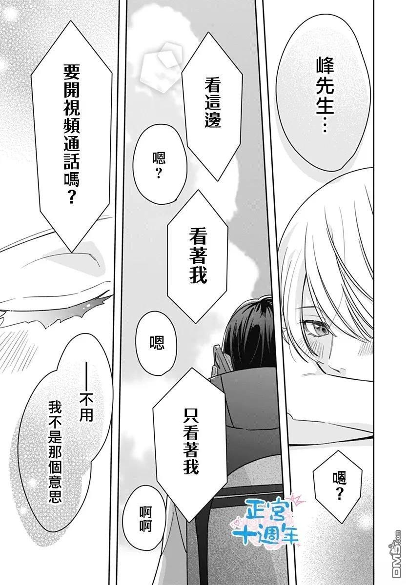 於向日葵花田之中 [番外] 短篇 第37页