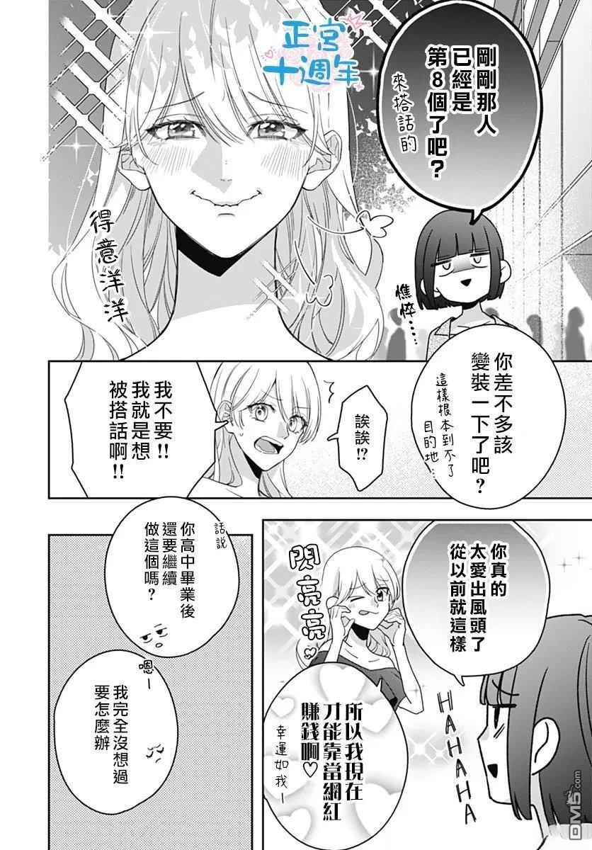 於向日葵花田之中 [番外] 短篇 第4页