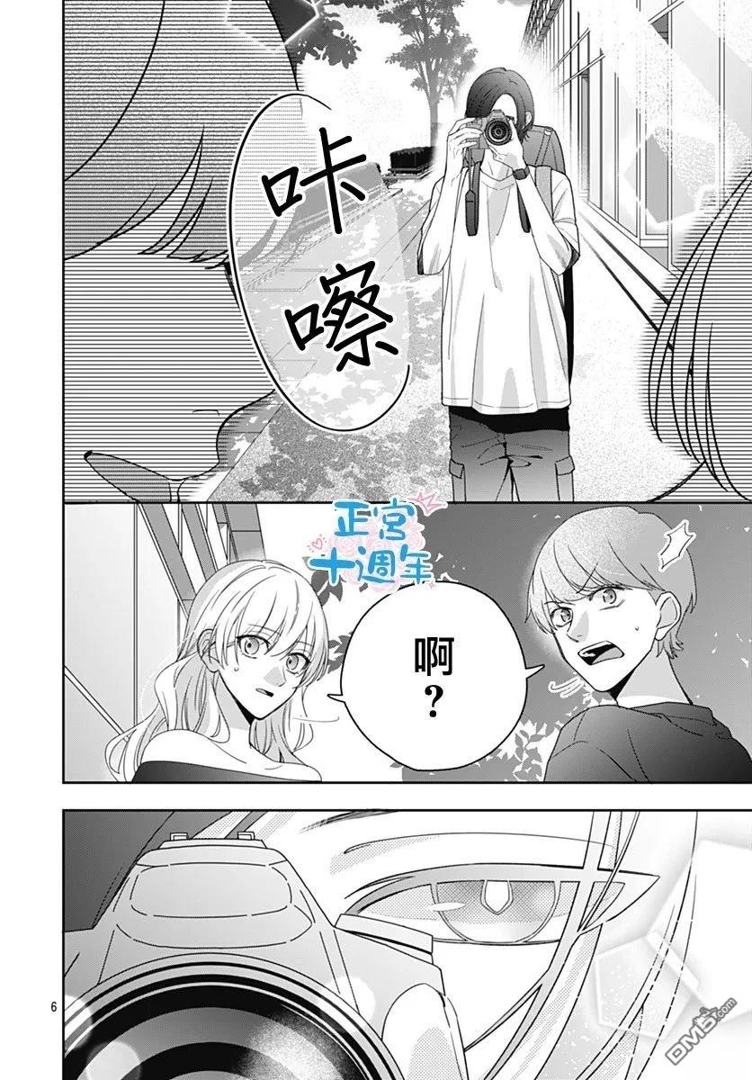 於向日葵花田之中 [番外] 短篇 第6页