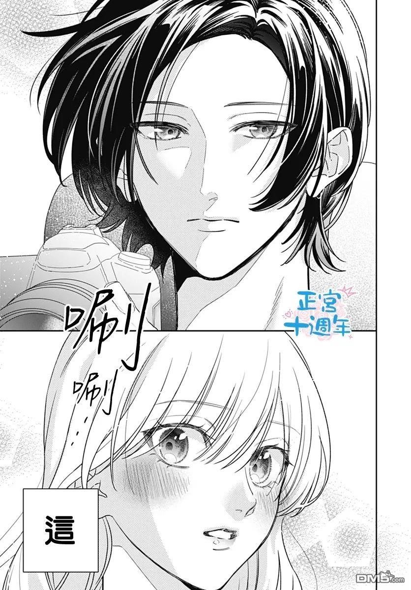 於向日葵花田之中 [番外] 短篇 第7页