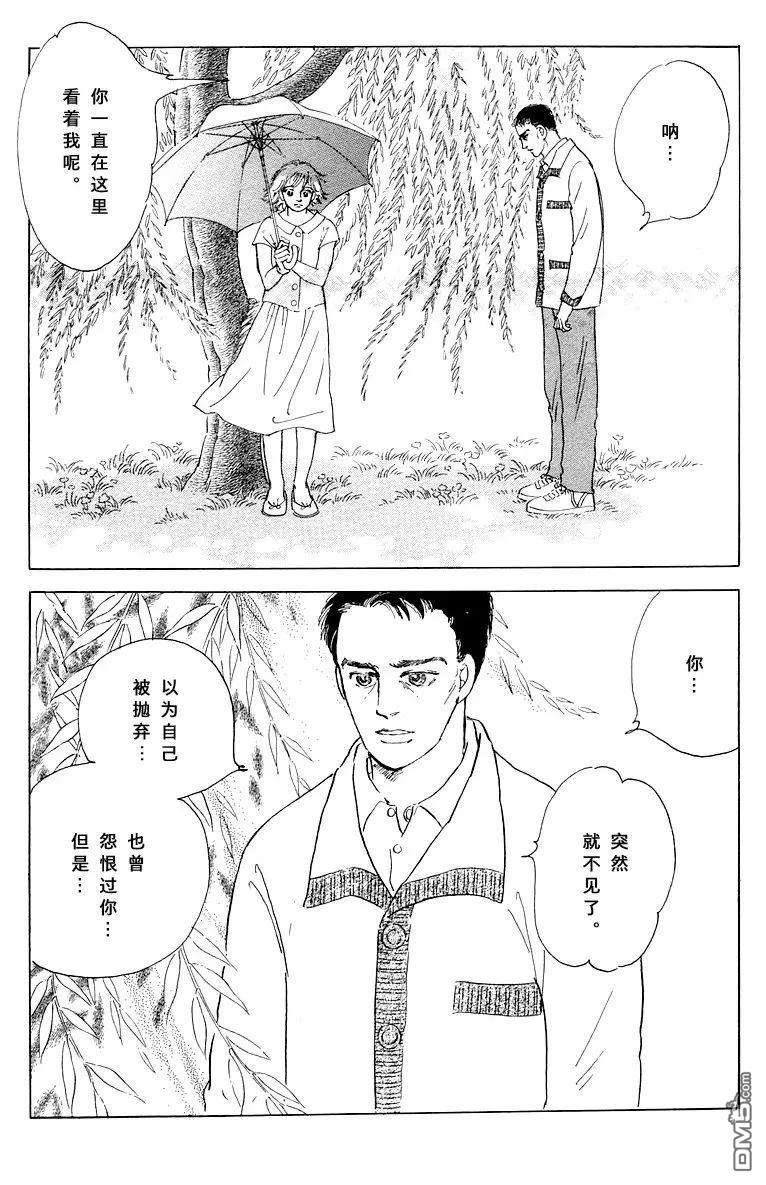 柳树 [番外] 短篇 第17页
