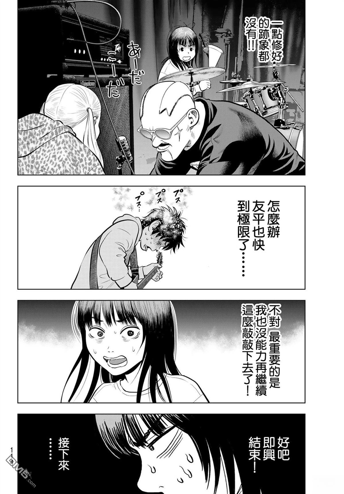 THE BAND 第10话 第10页