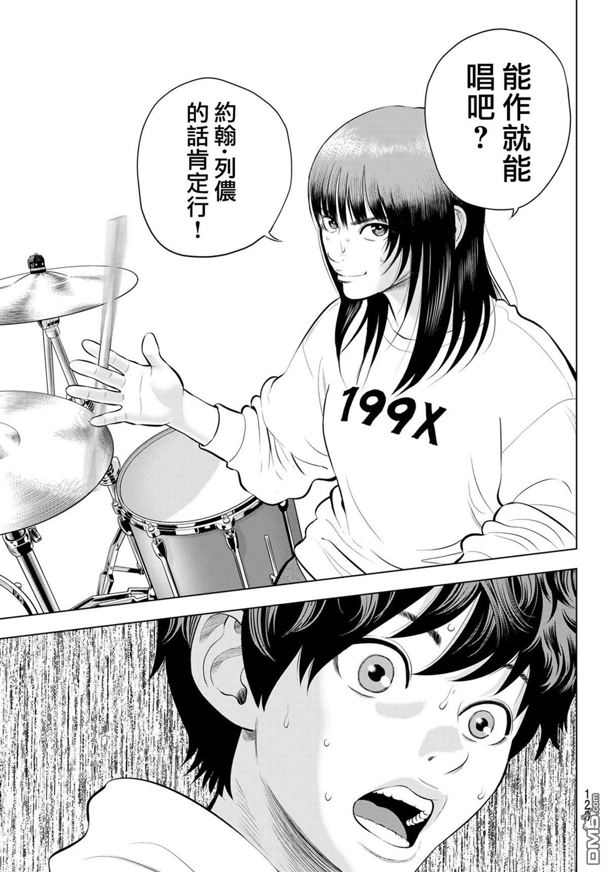 THE BAND 第10话 第19页