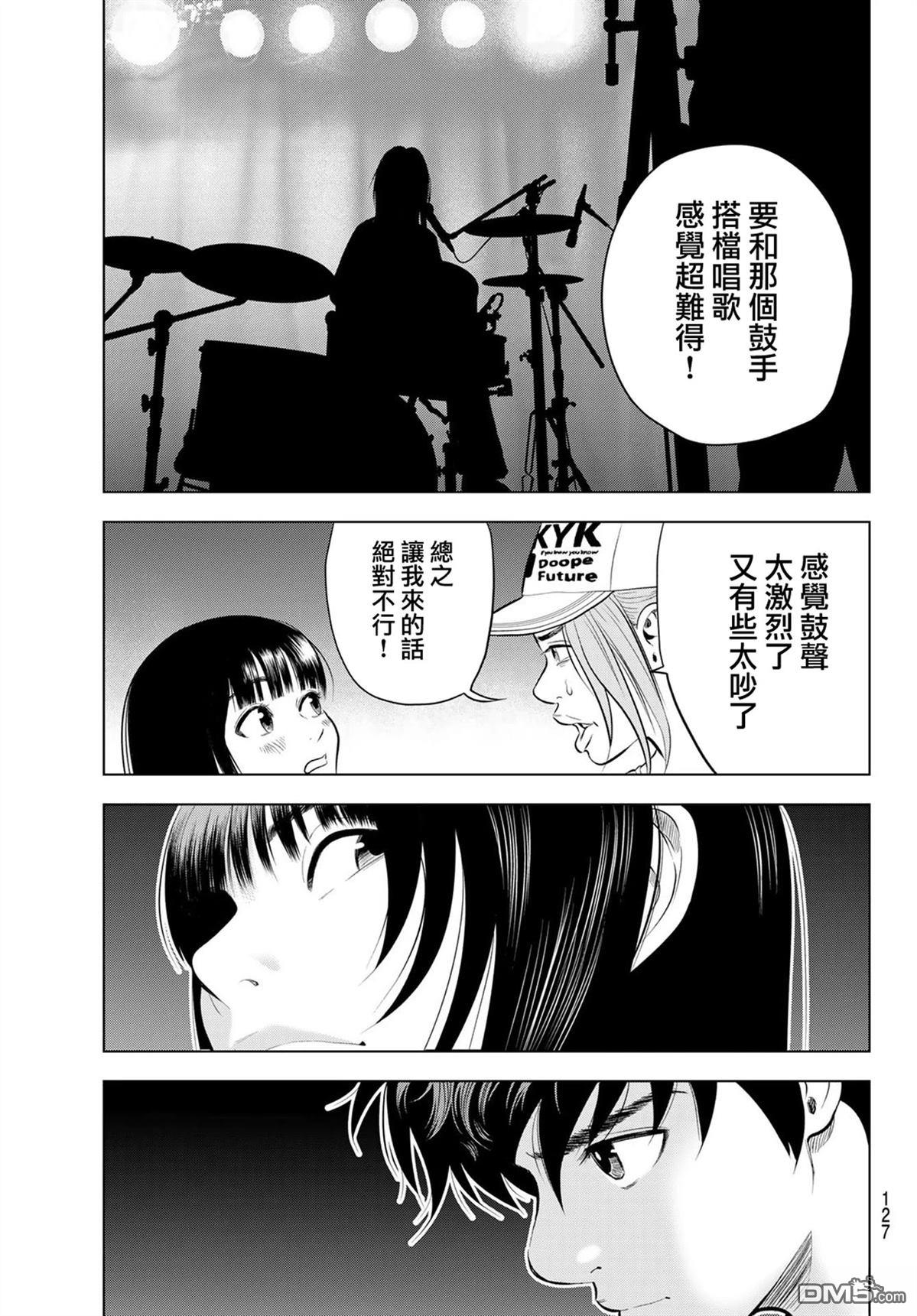 THE BAND 第10话 第23页