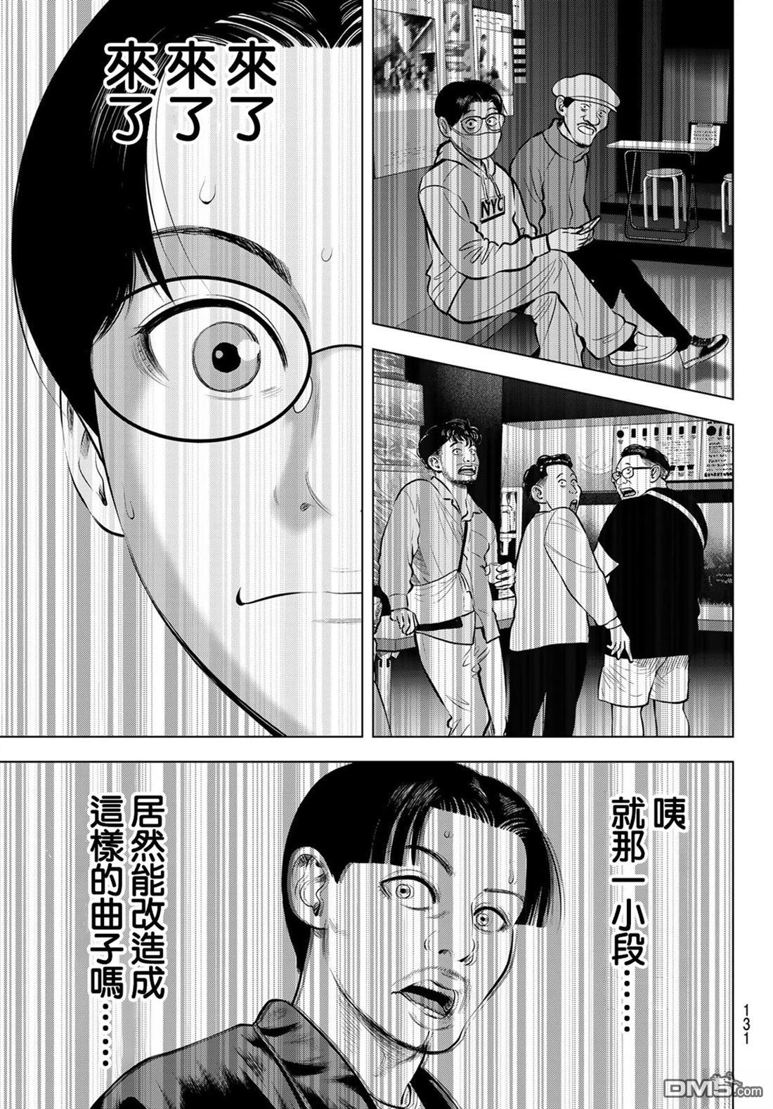 THE BAND 第10话 第27页
