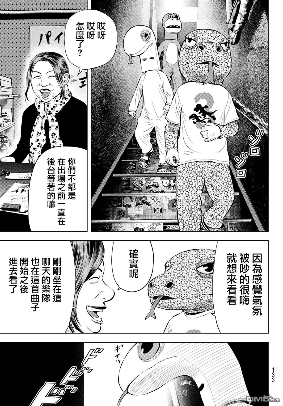 THE BAND 第10话 第29页