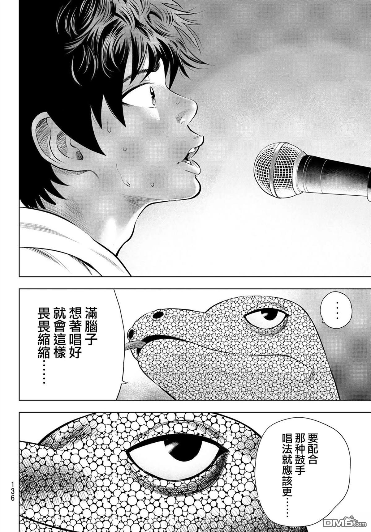 THE BAND 第10话 第32页