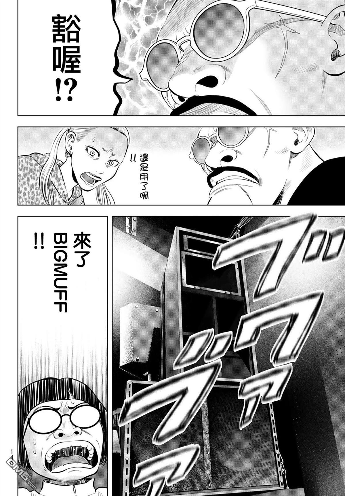 THE BAND 第10话 第36页