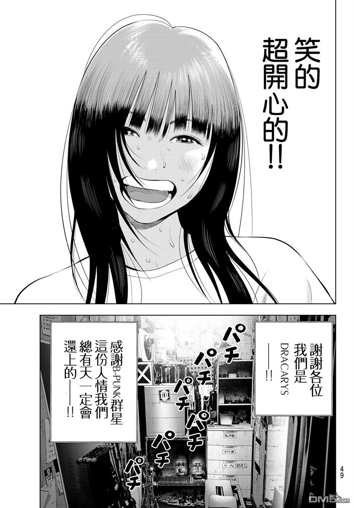 THE BAND 第11话 第10页
