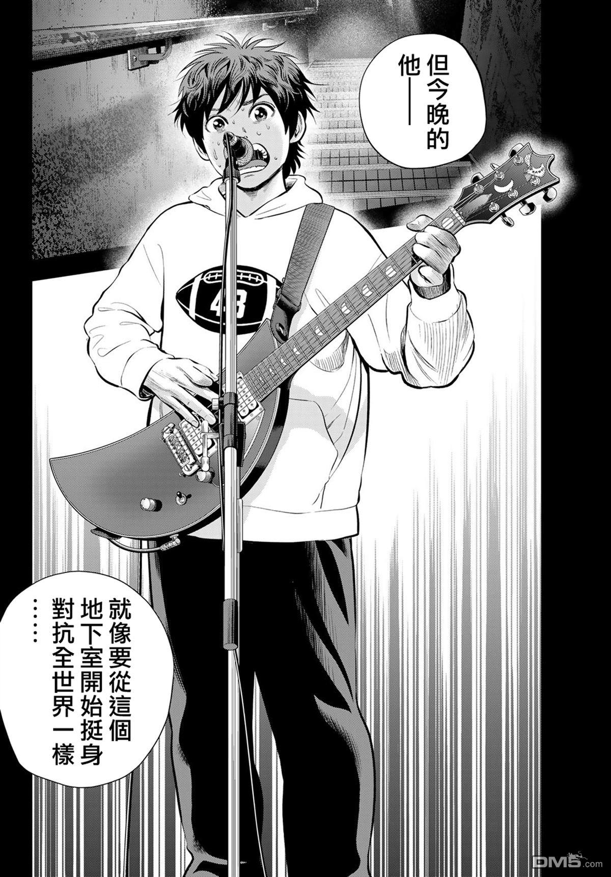 THE BAND 第11话 第15页