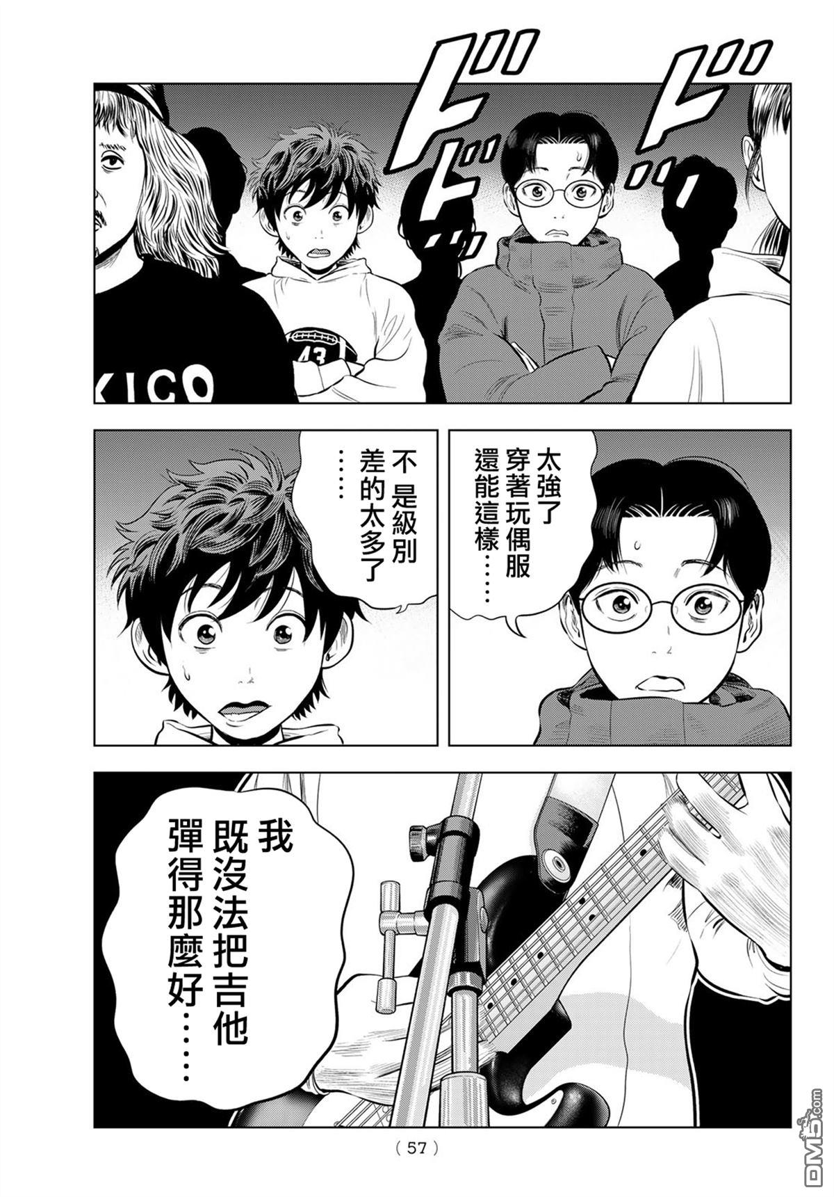 THE BAND 第11话 第18页