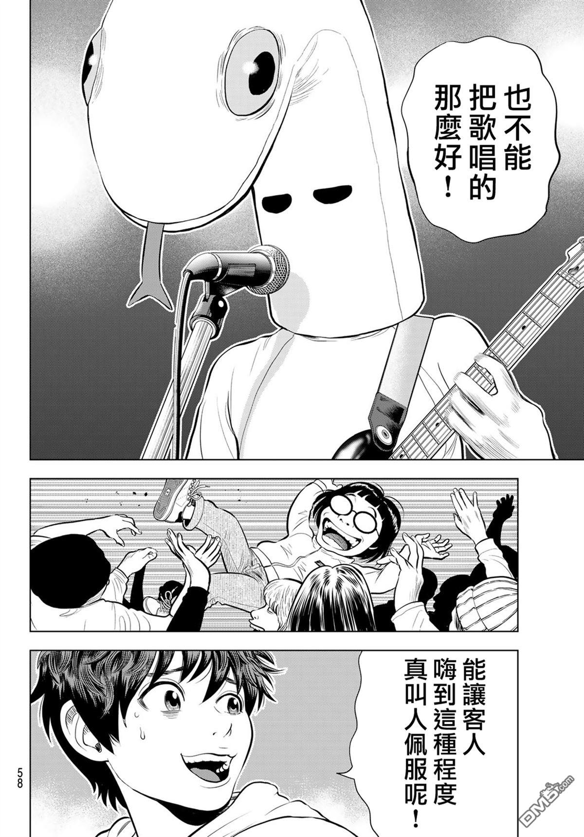 THE BAND 第11话 第19页