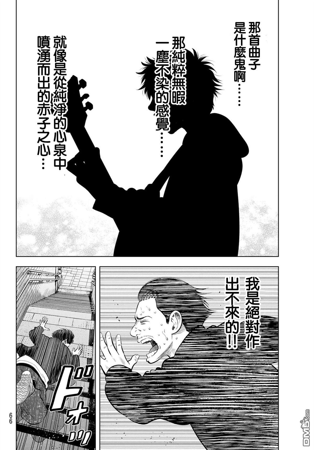 THE BAND 第11话 第27页