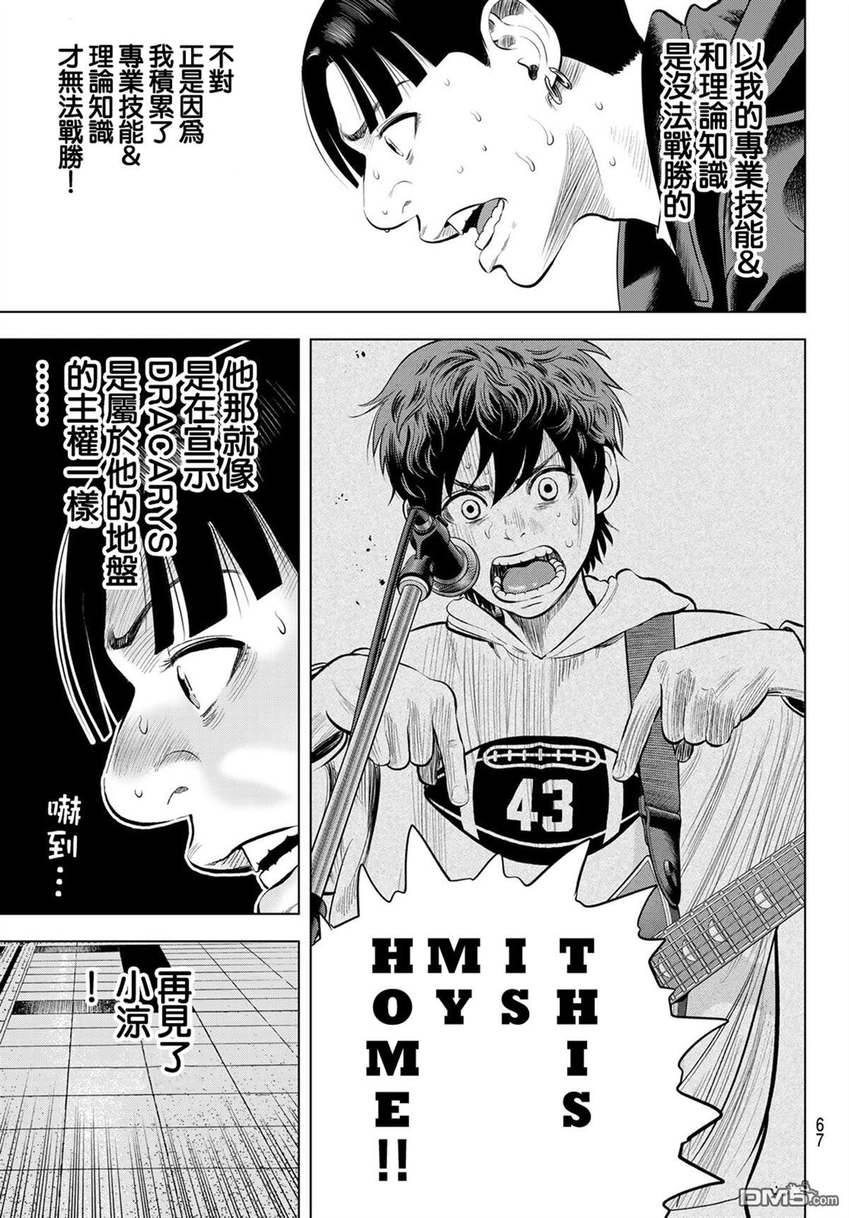 THE BAND 第11话 第28页