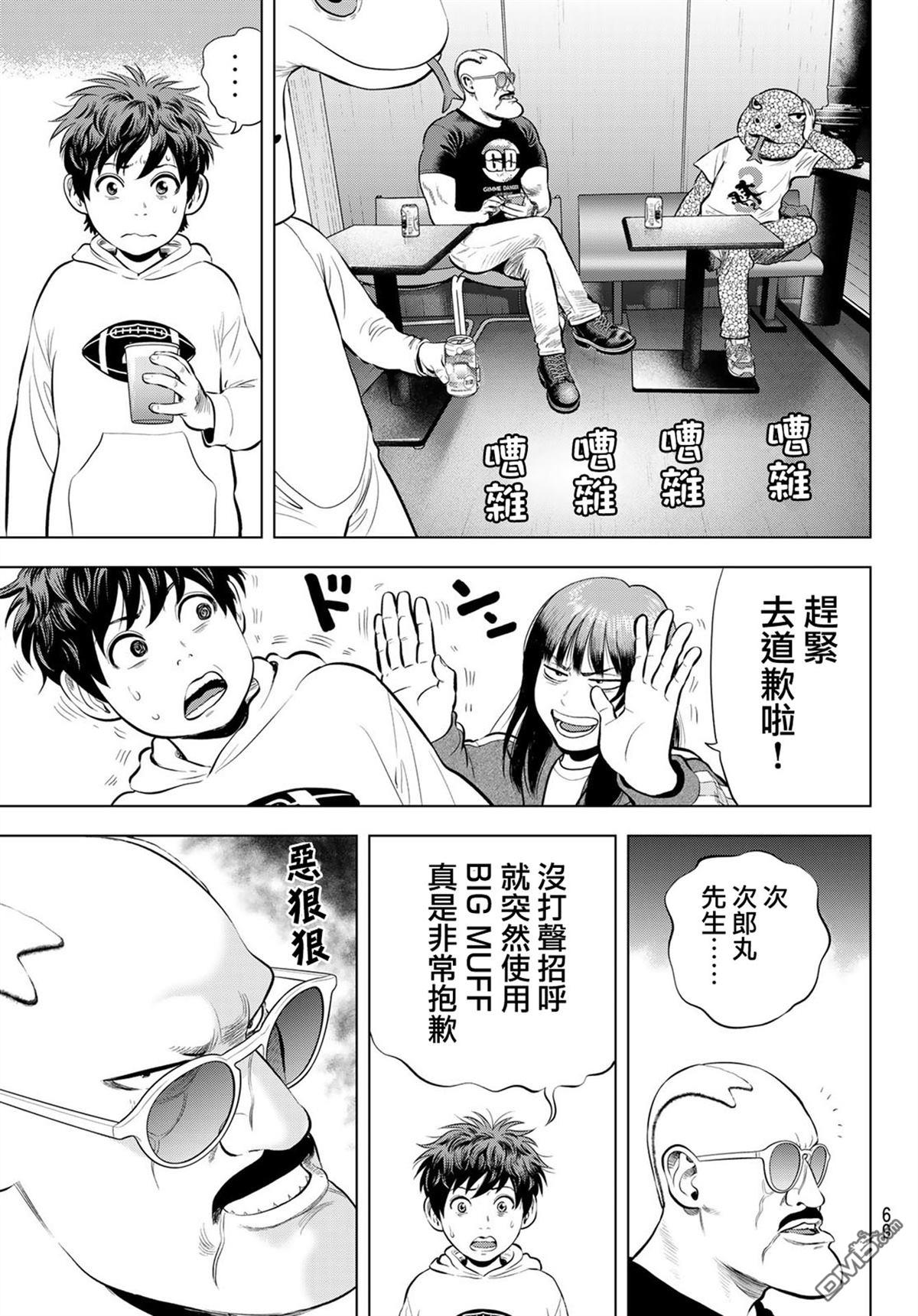 THE BAND 第11话 第30页