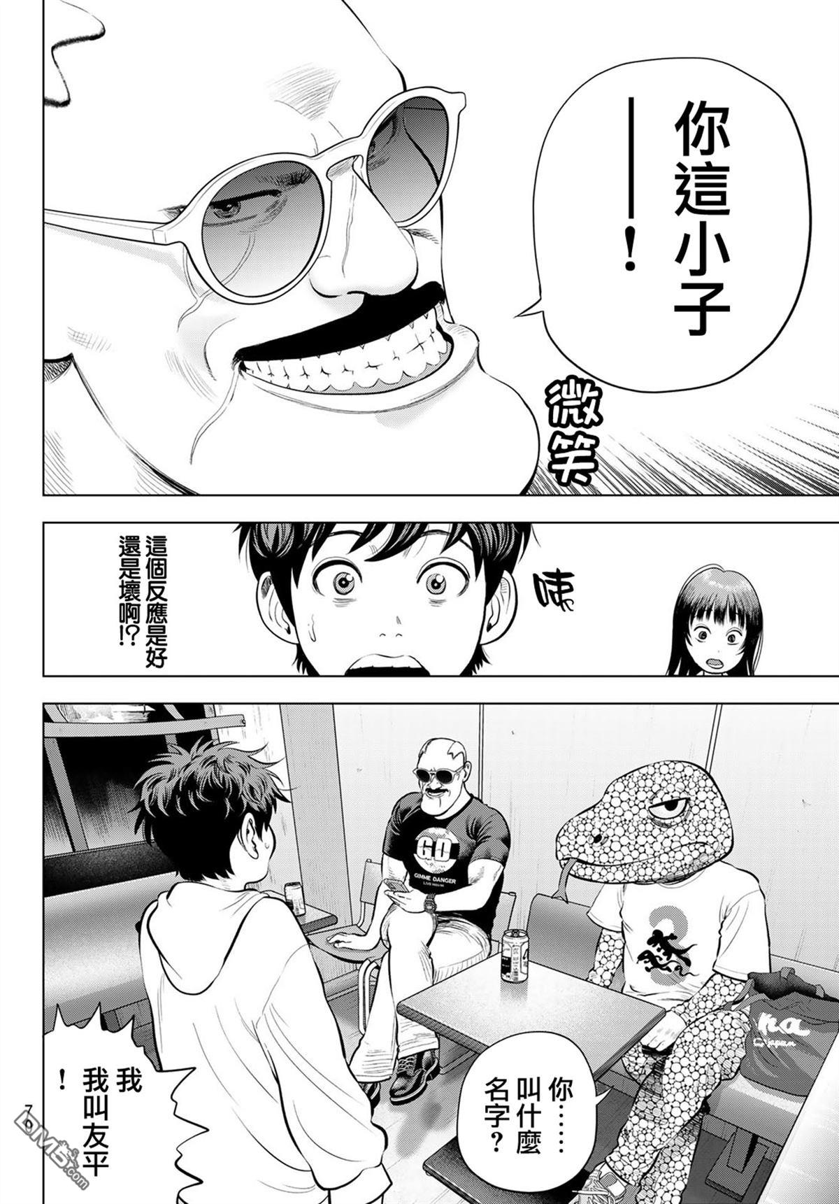 THE BAND 第11话 第31页