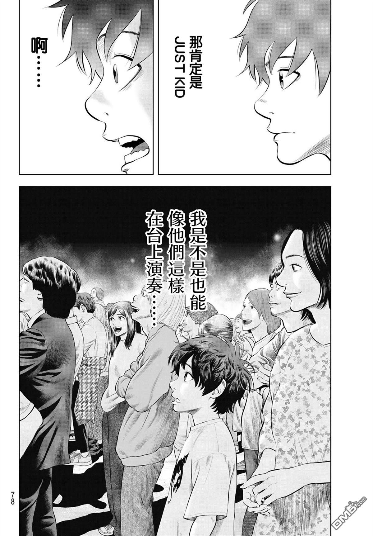 THE BAND 第11话 第39页
