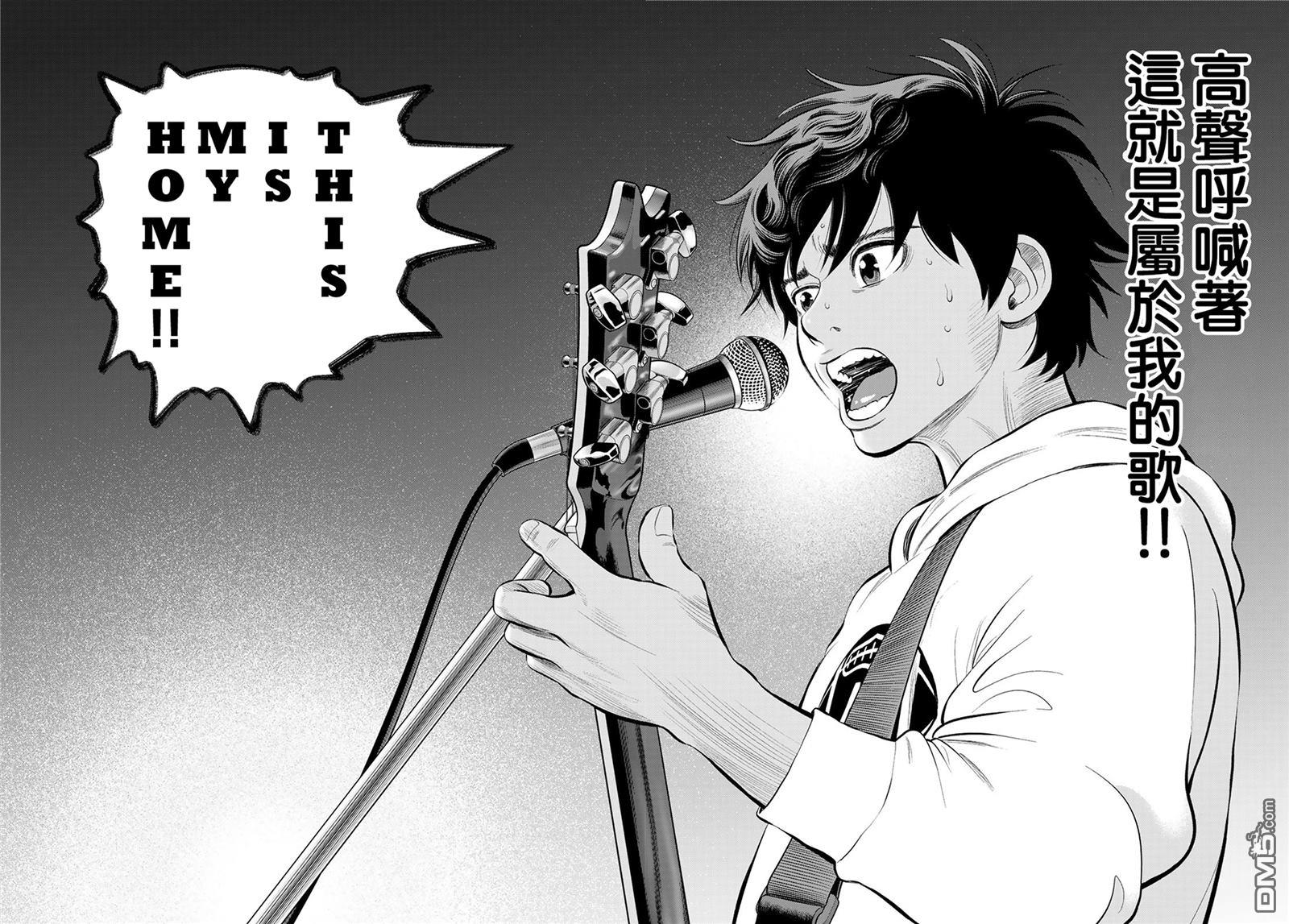 THE BAND 第11话 第4页