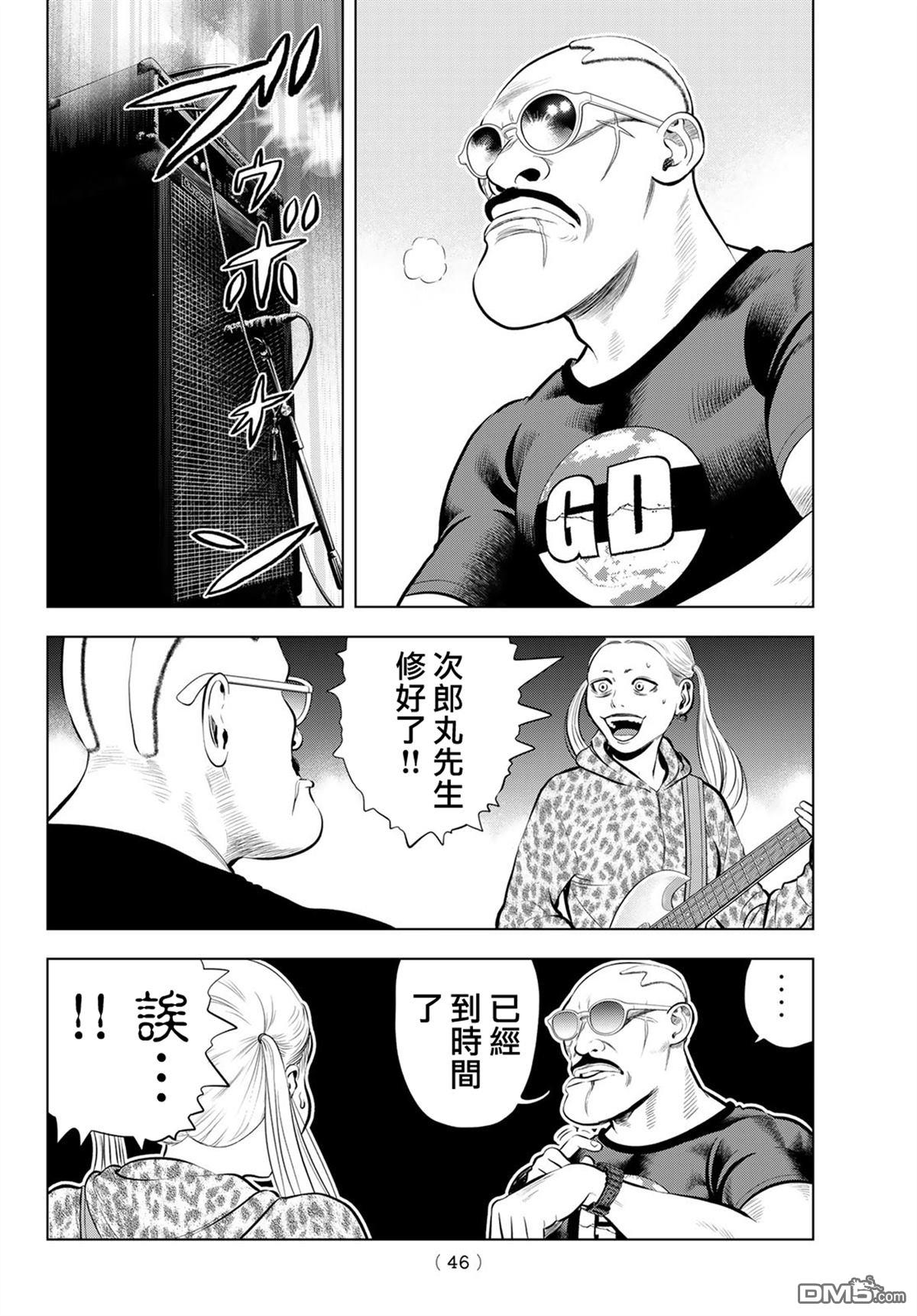 THE BAND 第11话 第7页