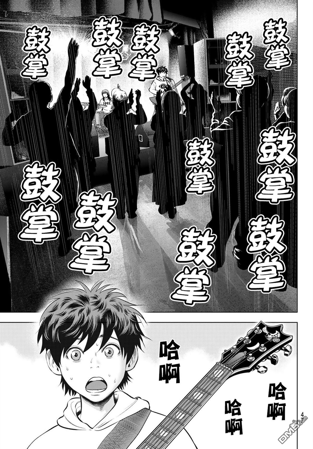 THE BAND 第11话 第8页
