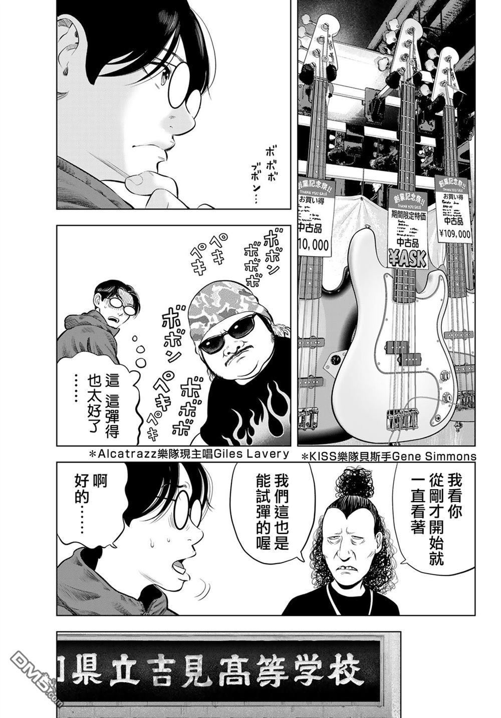 THE BAND 第12话 第31页