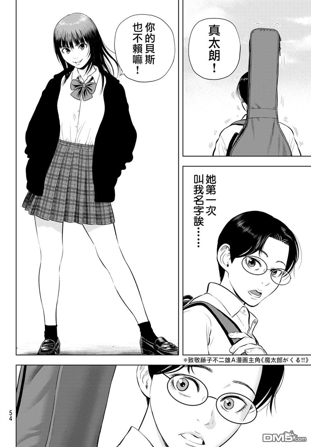THE BAND 第13话 第18页