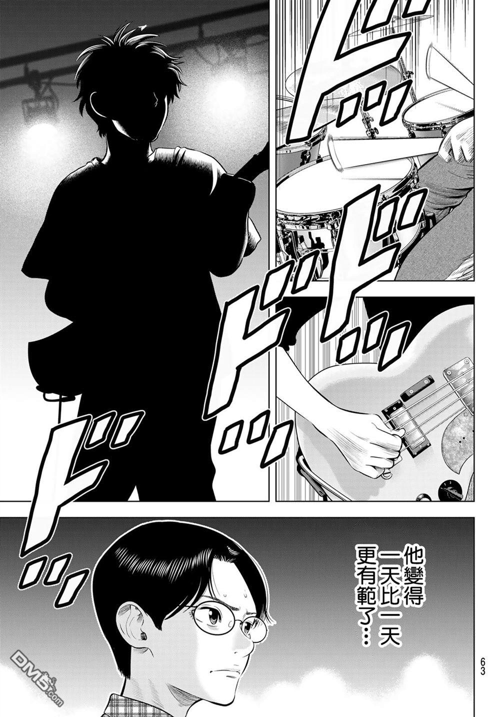 THE BAND 第13话 第27页