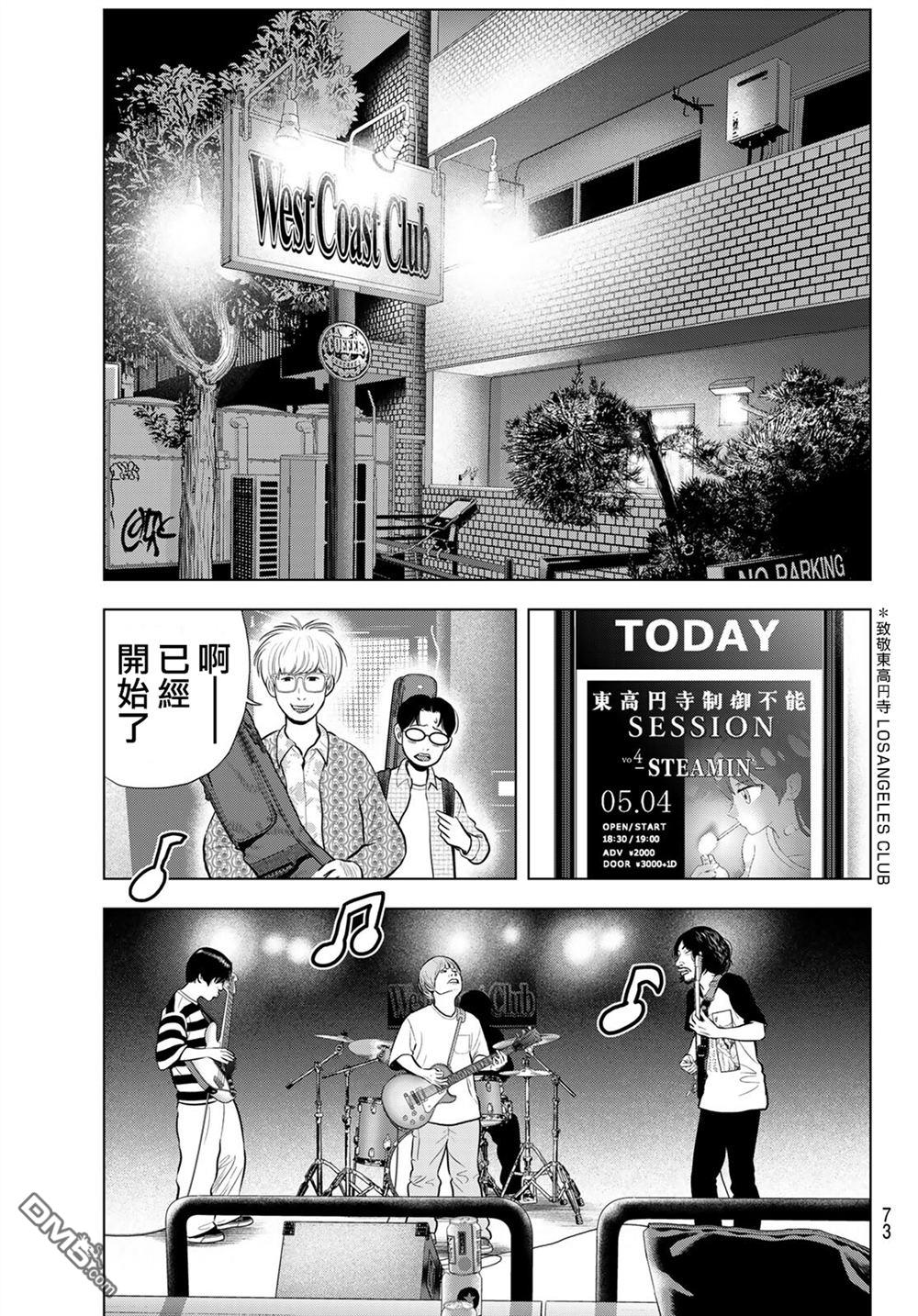 THE BAND 第13话 第37页