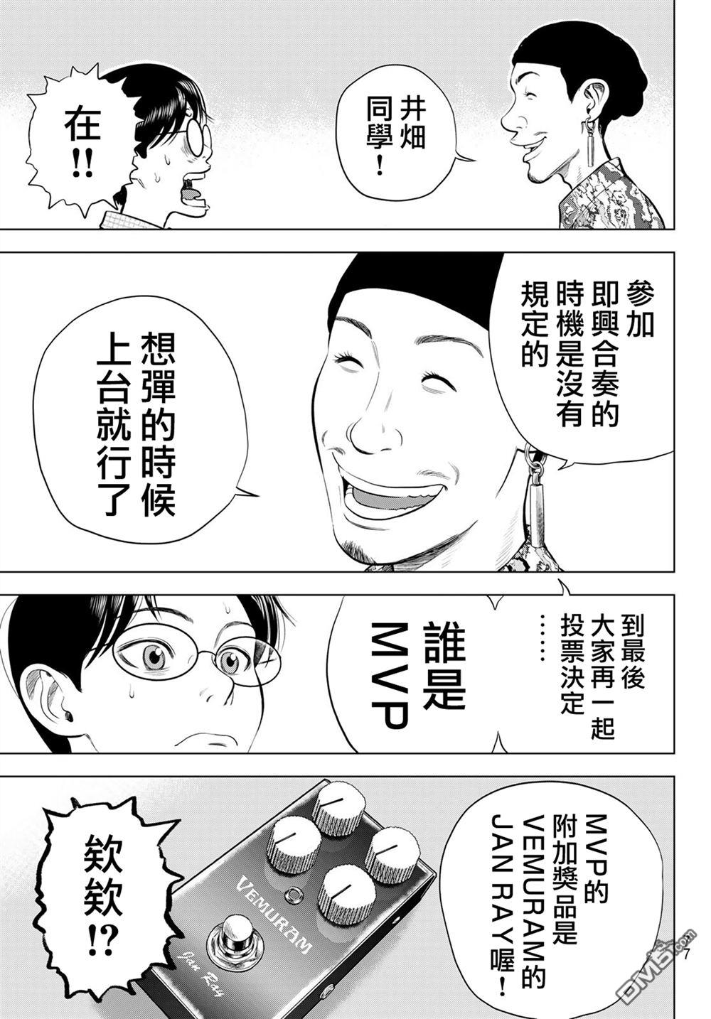 THE BAND 第13话 第41页