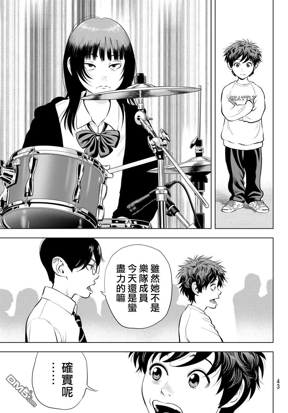 THE BAND 第13话 第7页
