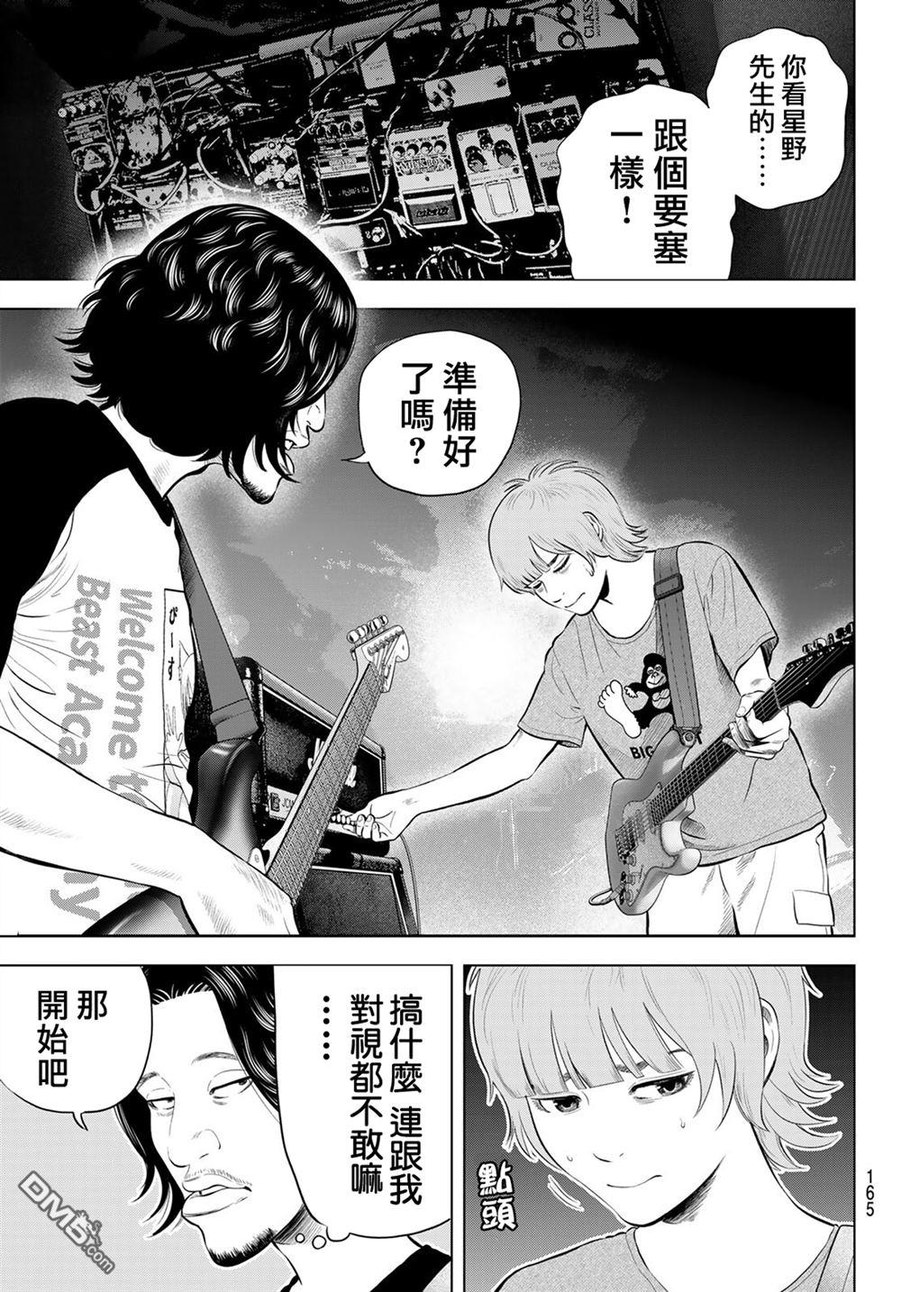 THE BAND 第14话 第11页