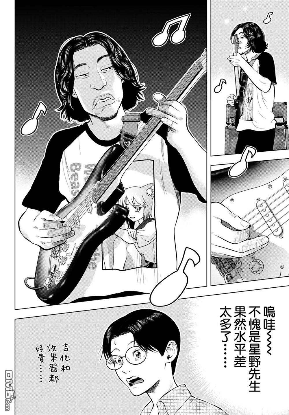 THE BAND 第14话 第12页