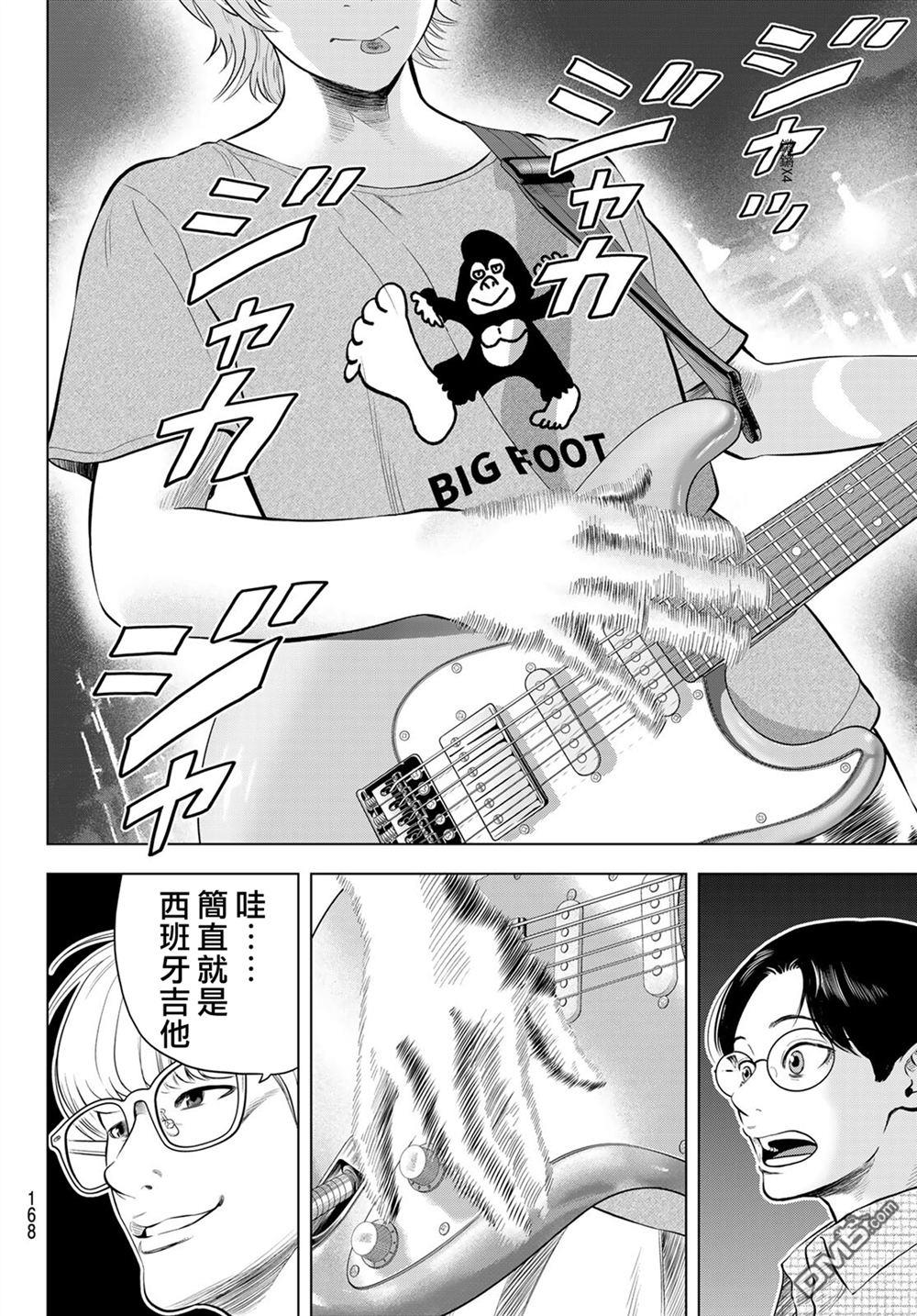 THE BAND 第14话 第14页