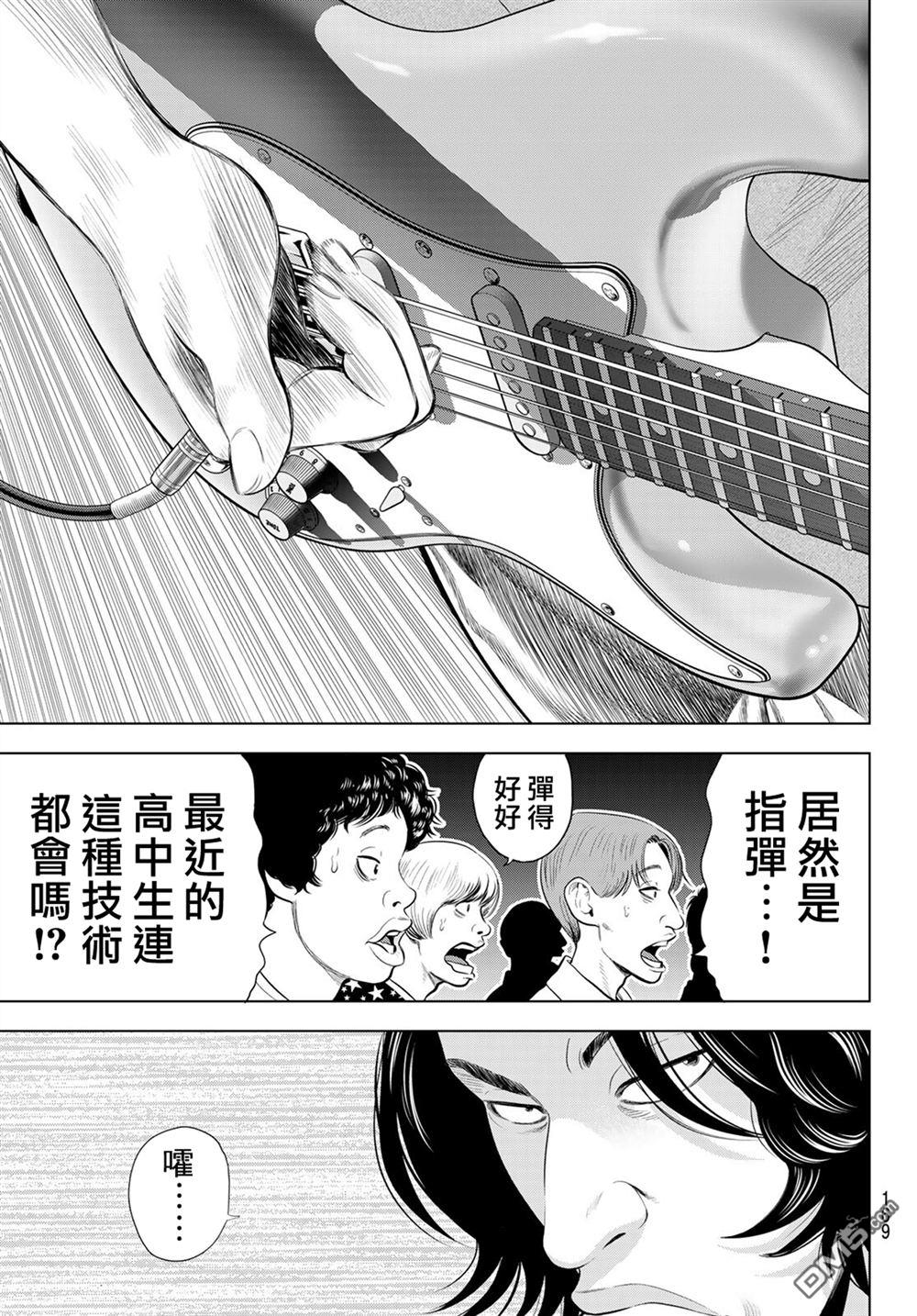 THE BAND 第14话 第15页