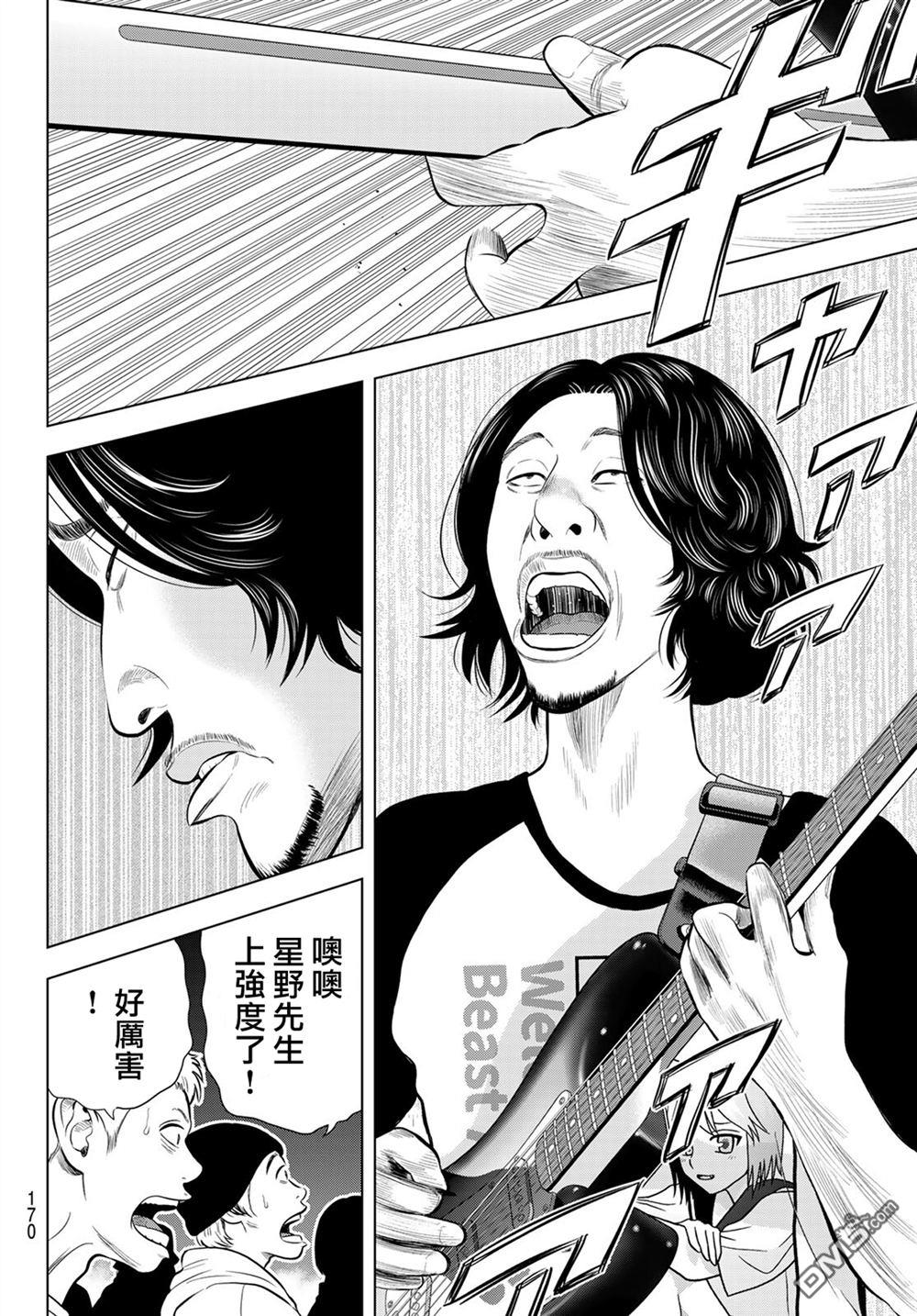 THE BAND 第14话 第16页