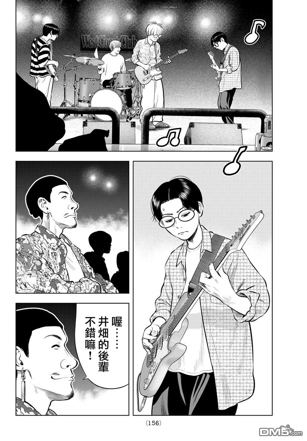 THE BAND 第14话 第2页