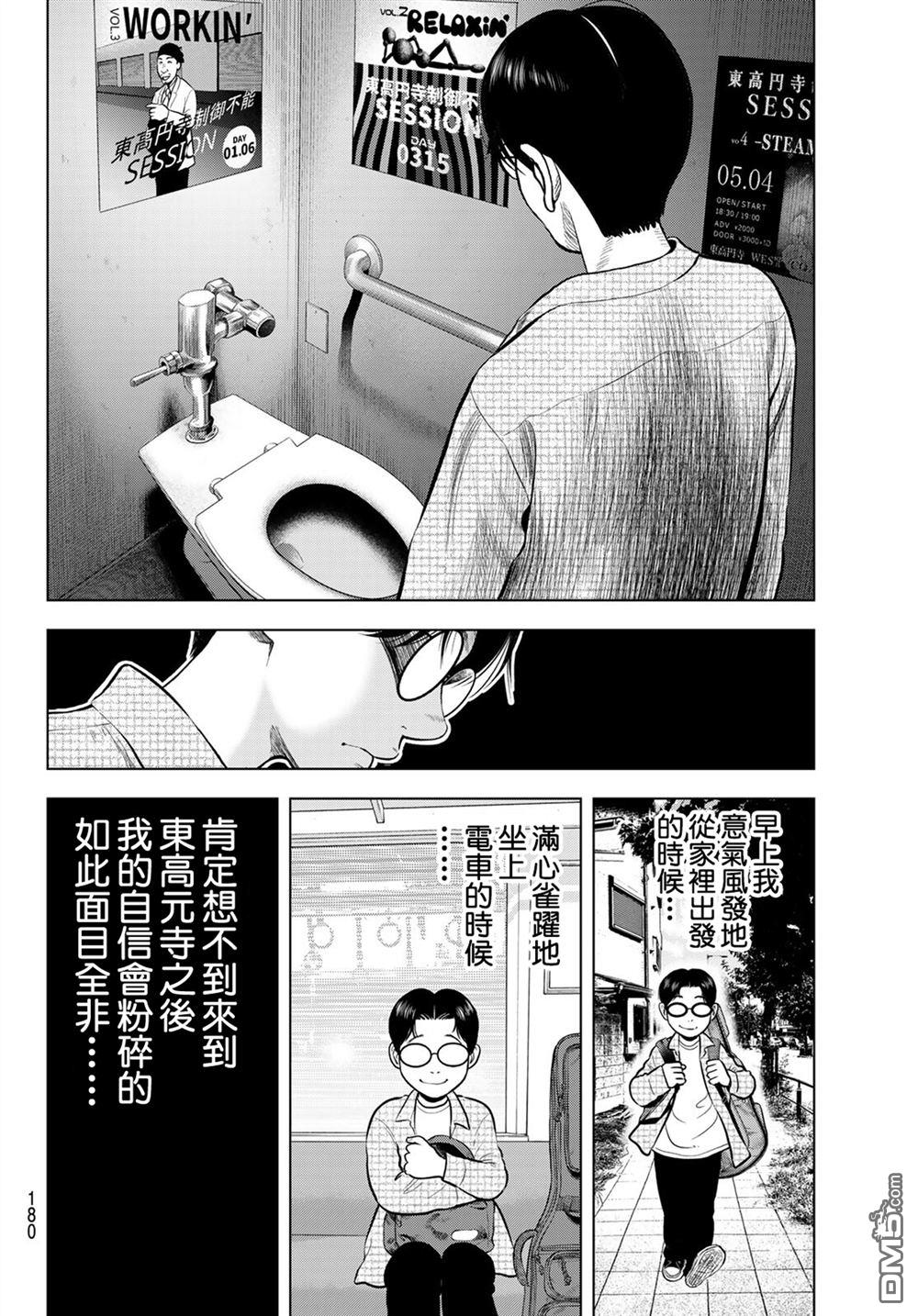 THE BAND 第14话 第26页