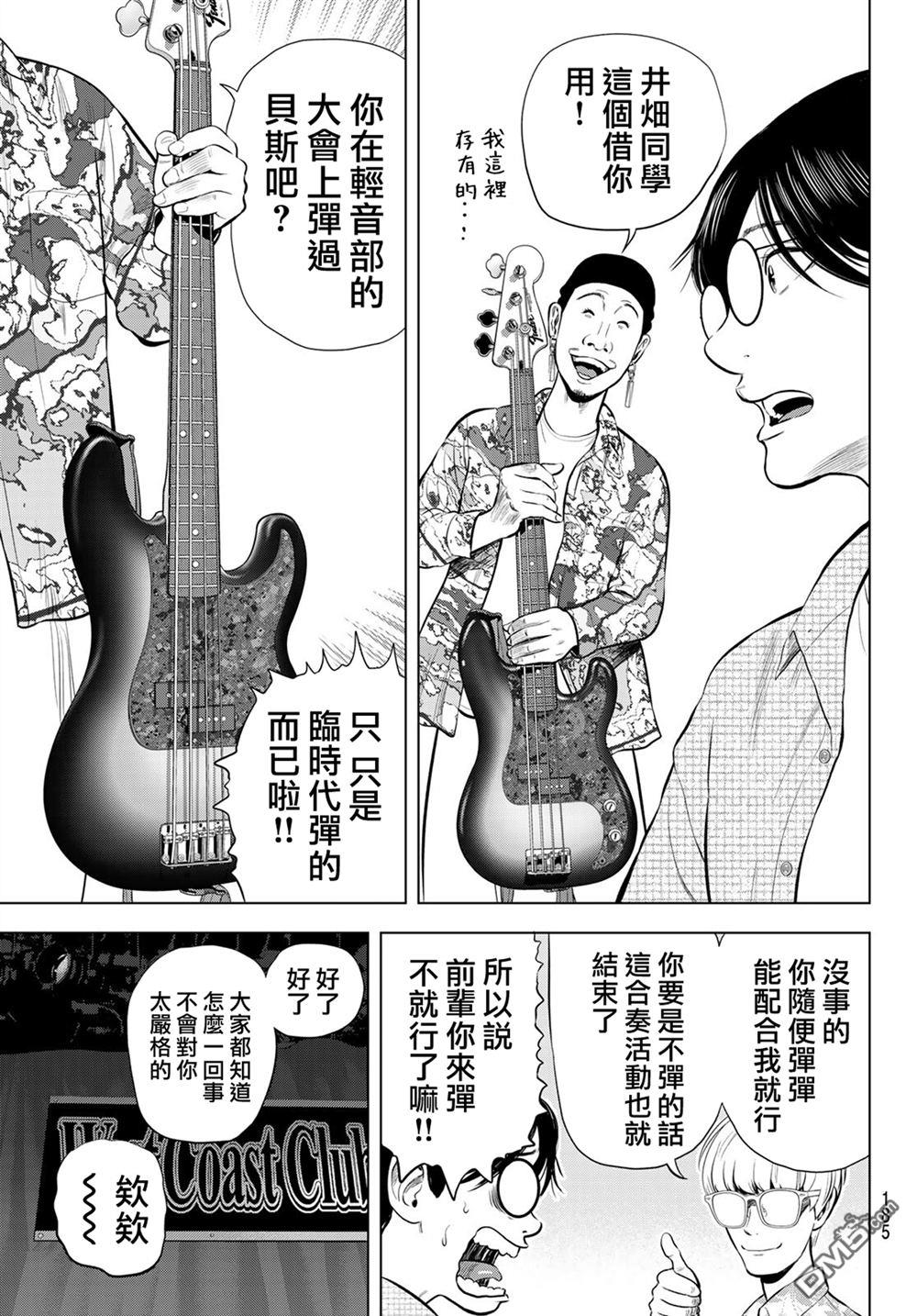 THE BAND 第14话 第31页