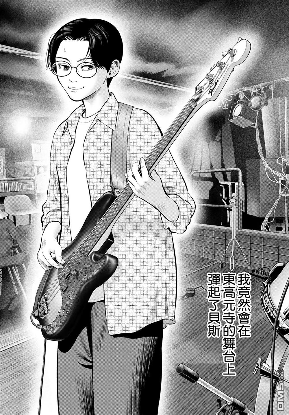 THE BAND 第14话 第33页