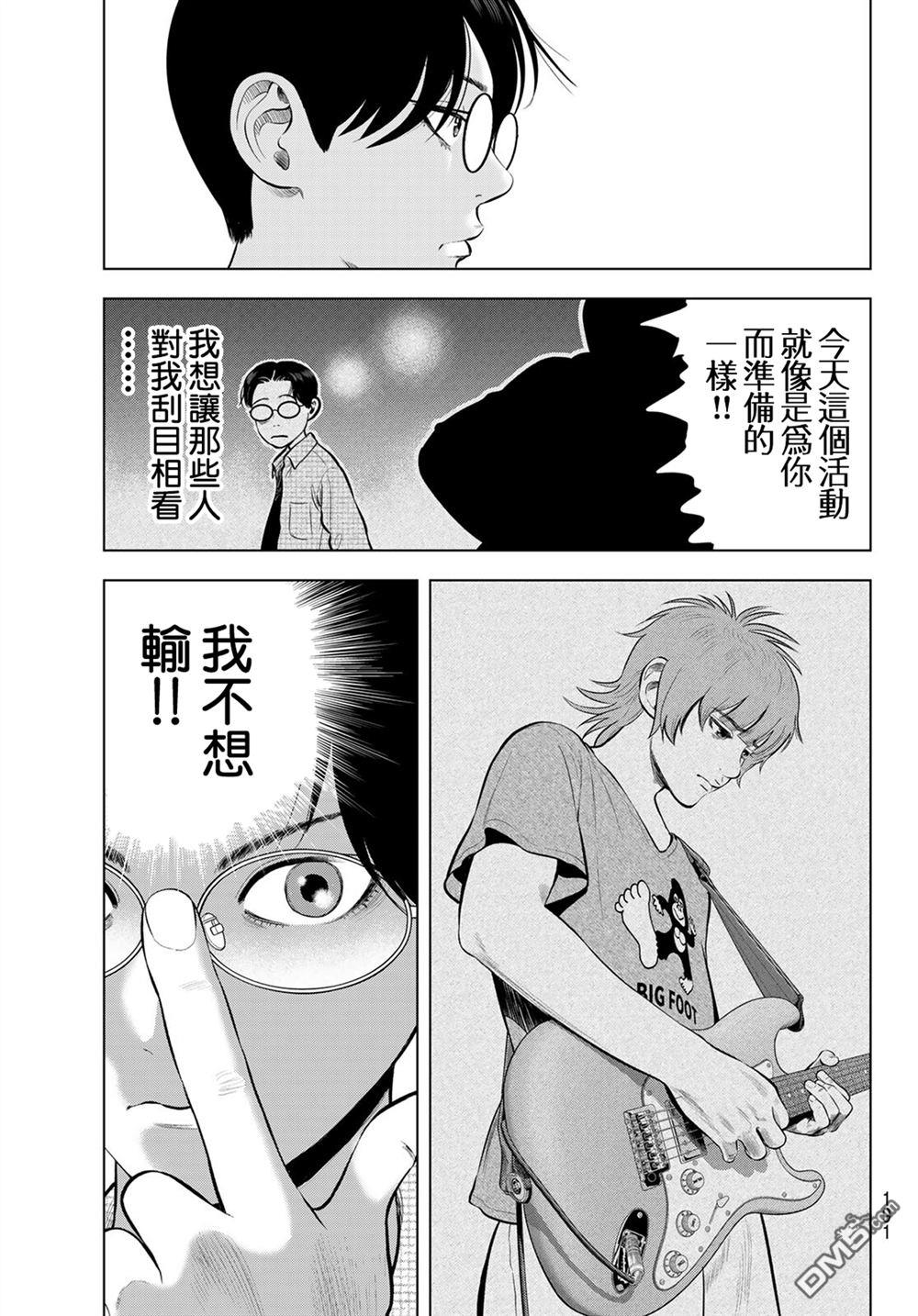 THE BAND 第14话 第37页