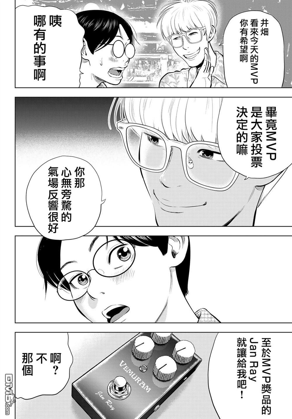 THE BAND 第14话 第6页