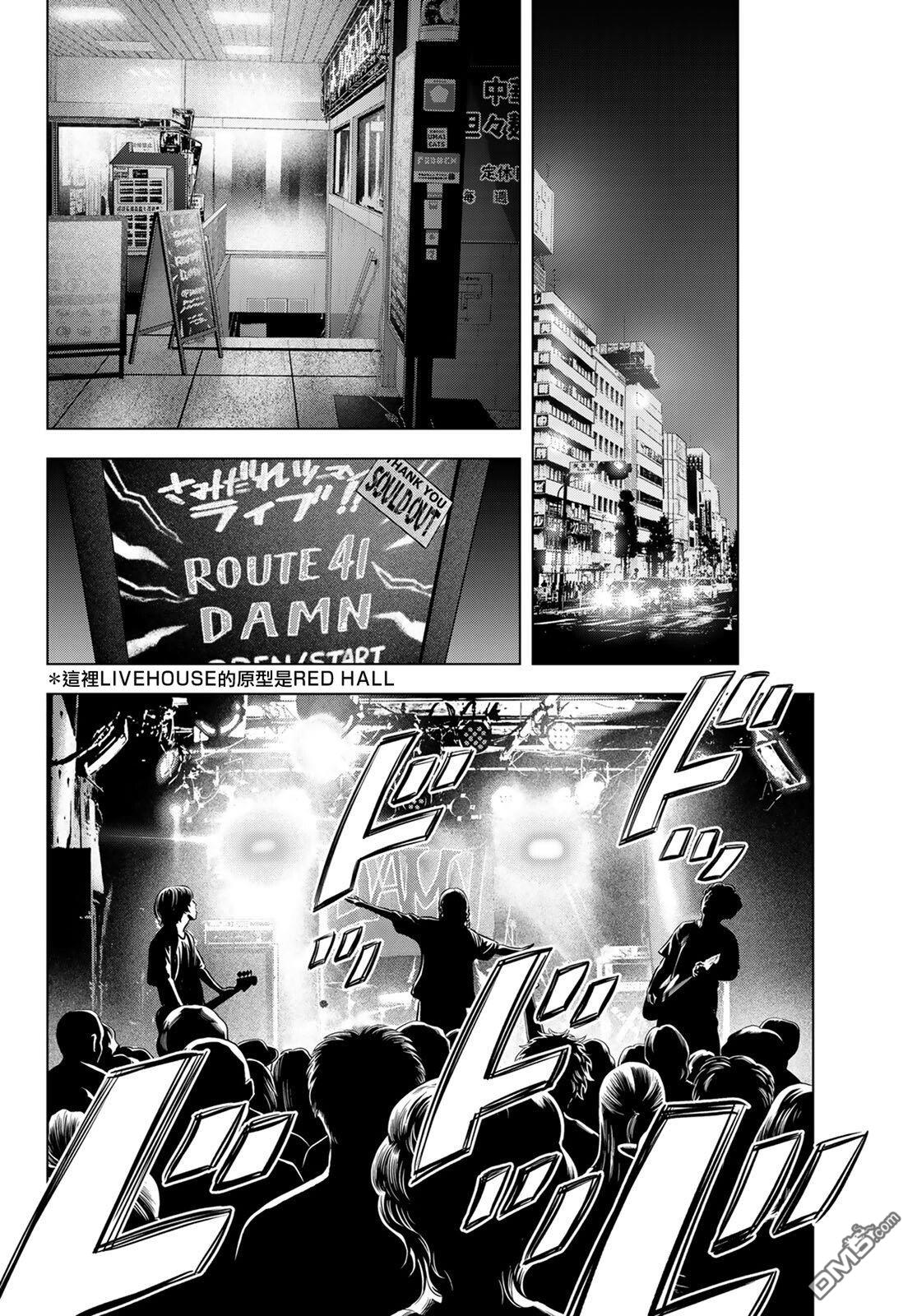 THE BAND 第15话 第12页
